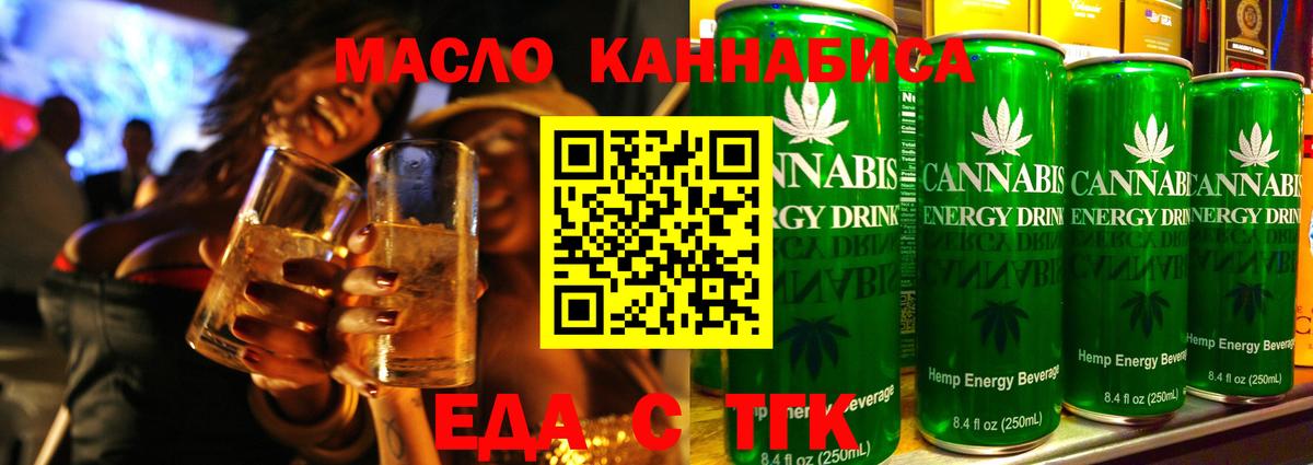 Cannafood конопля  Вход с VPN  Новый Уренгой 