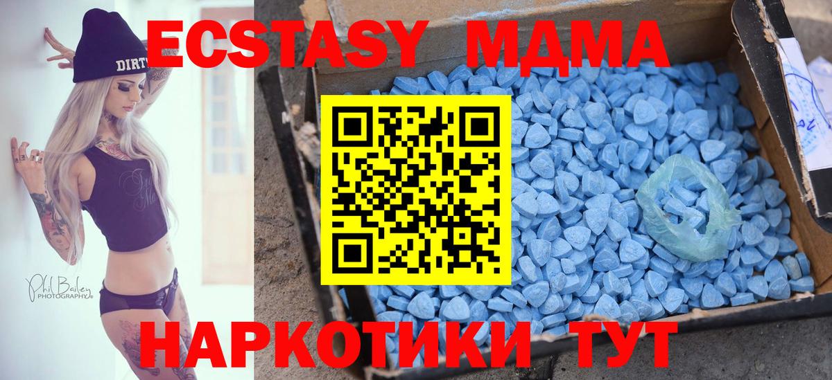 ЭКСТАЗИ  Ecstasy DUBAI  Вход с VPN  МЕГА ССЫЛКА  ЭКСТАЗИ 280 MDMA  Новый Уренгой 
