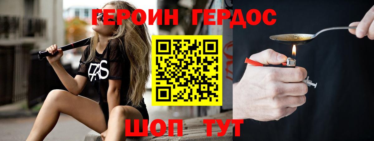 ГЕРОИН  Вход с VPN  Новый Уренгой  ГЕРОИН герыч 