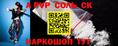 спайс Новодвинск