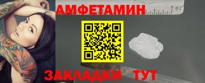 spice Новозыбков