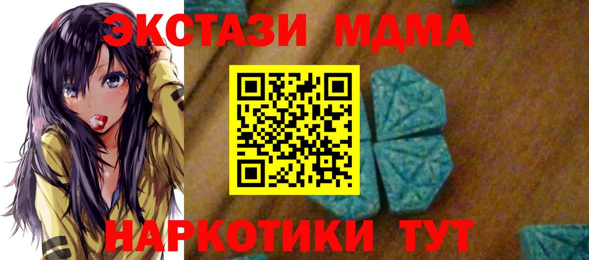 MDMA молли Новый Уренгой