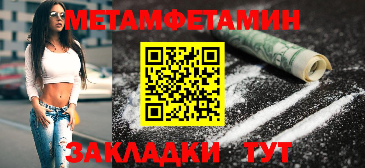 МЕТАМФЕТАМИН мет Новый Уренгой