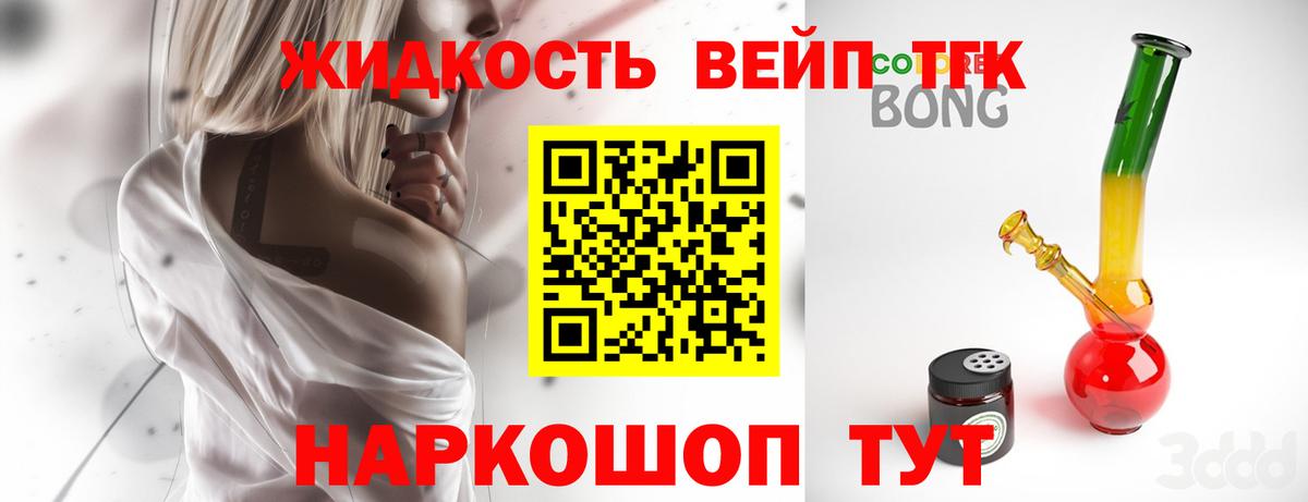 Дистиллят ТГК Wax  Вход с VPN  ТГК Wax  Новый Уренгой 